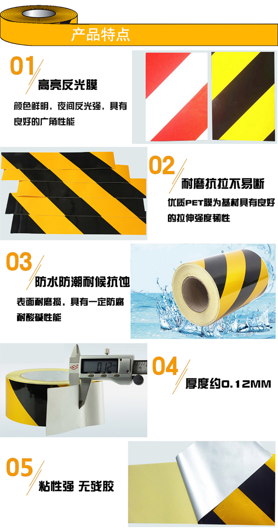 廣告級(jí)反光警示膠帶