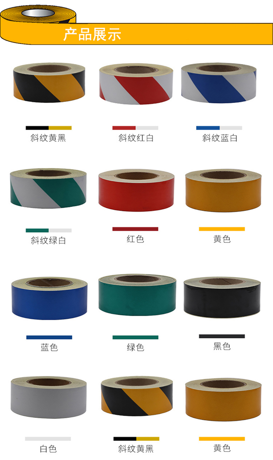 廣告級(jí)反光警示膠帶