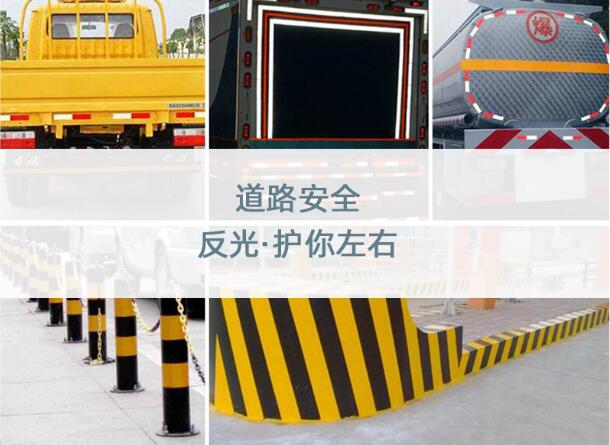 反光材料應用領域