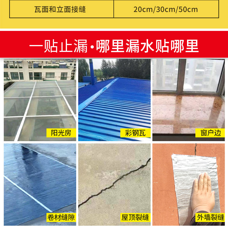 管道防水補漏修復(fù)膠帶使用場景