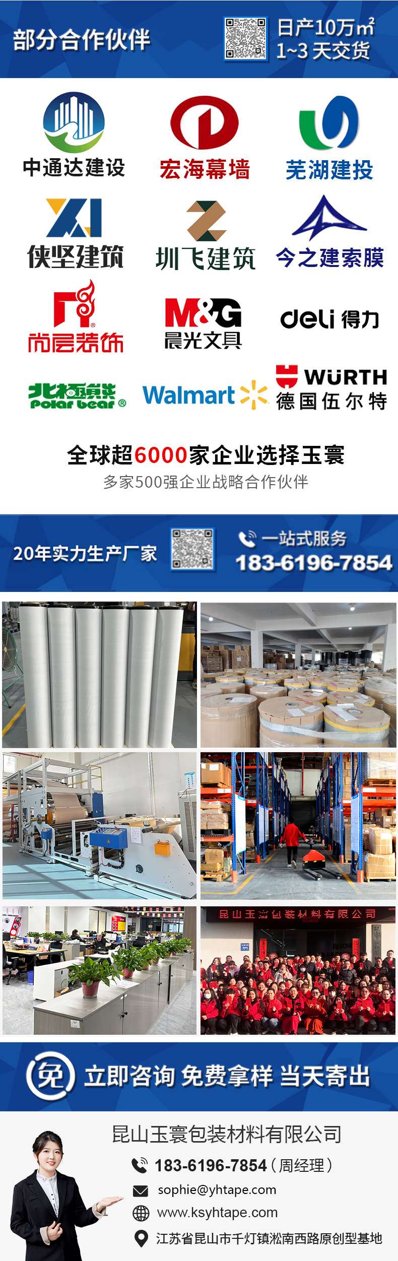 房車(chē)修補(bǔ)膠帶