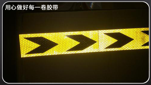晶彩格反光膠帶—江蘇反光膠帶供應(yīng)廠家全國(guó)發(fā)貨[玉寰膠帶]