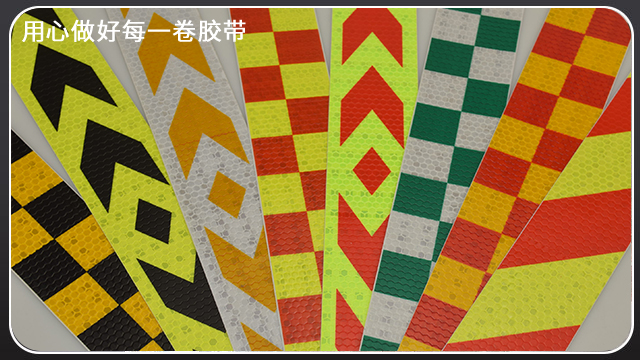 反光膠帶—江蘇膠帶廠按需定制全國(guó)發(fā)貨[玉寰膠帶]