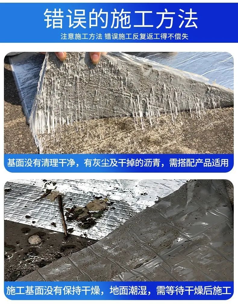 防水膠帶施工注意事項(xiàng)